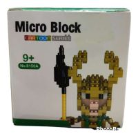 LEGO MICRO BRICK LOKI 240PCS(8150)
