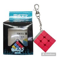 CUBO LLAVERO 3X3 1235(8823-2)